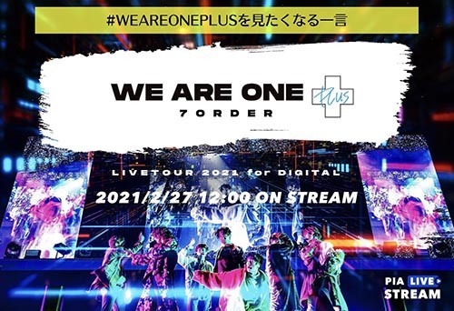 「WE ARE ONE PLUS」キャンペーン告知画像