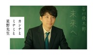 「カンナとミナミと星野先生」キービジュアル