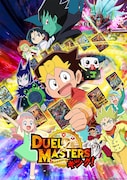 「デュエル・マスターズ キング!」キービジュアル (c)2021, Wizards of the Coast, Shogakukan, Mitsui/Kids, ShoPro,TV TOKYO