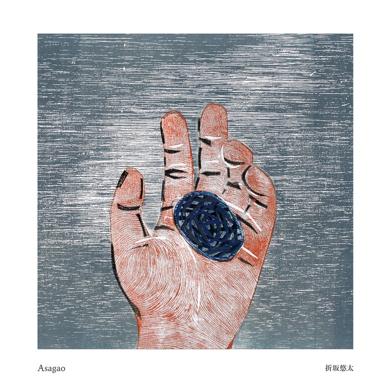 折坂悠太「朝顔」ジャケット