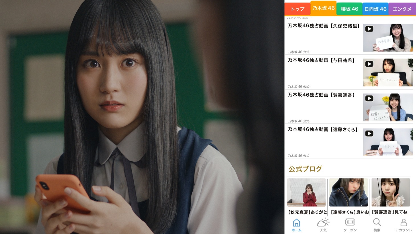 スマートニュースの新テレビCM「テレパシー」編より。