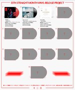 十三月アナログ盤発売プロジェクト告知ビジュアル