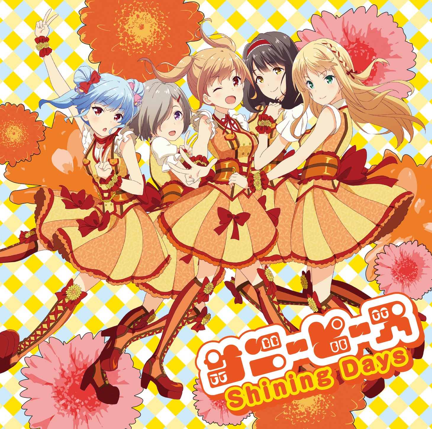 サニーピース「Shining Days」ジャケット