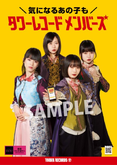 BiS「タワーレコードメンバーズ」ポスター