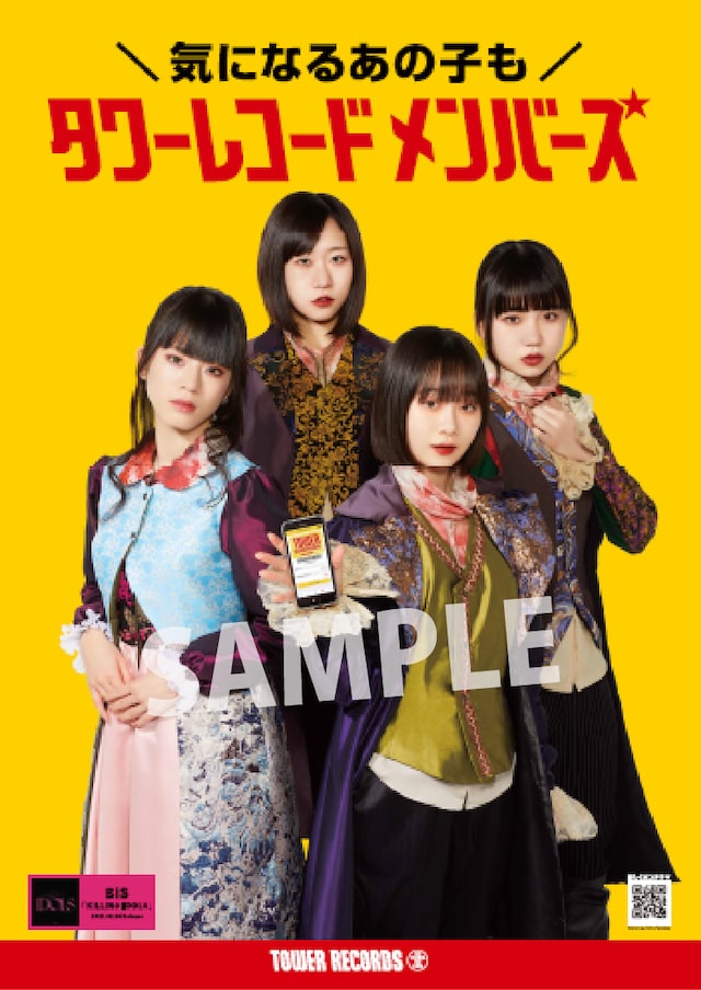 BiS「タワーレコードメンバーズ」ポスター
