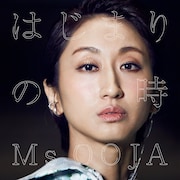 Ms.OOJA「はじまりの時」ジャケット