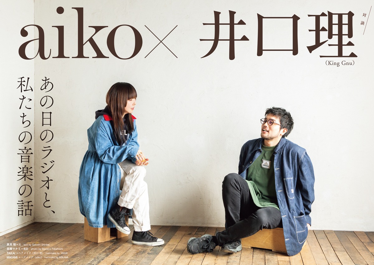 「Quick Japan vol.154」より。
