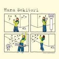 関取花「新しい花」初回生産限定盤ジャケット