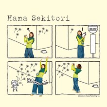 関取花「新しい花」初回生産限定盤ジャケット