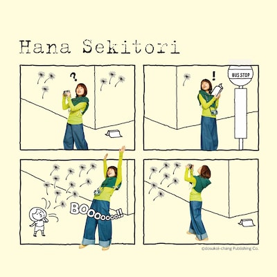 関取花「新しい花」初回生産限定盤ジャケット