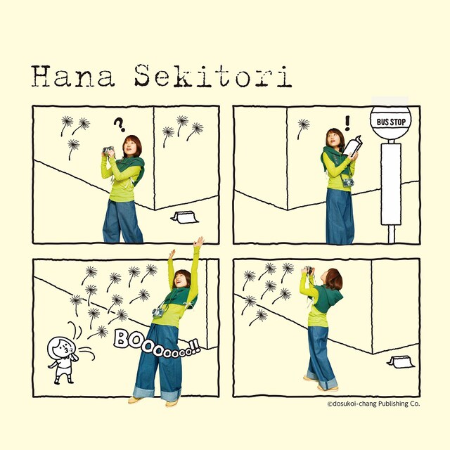 関取花「新しい花」初回生産限定盤ジャケット