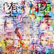 ぜんぶ君のせいだ。「堕堕」ジャケット