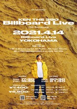 「KEN THE 390 Billboard Live -15th Anniversary-」告知ビジュアル