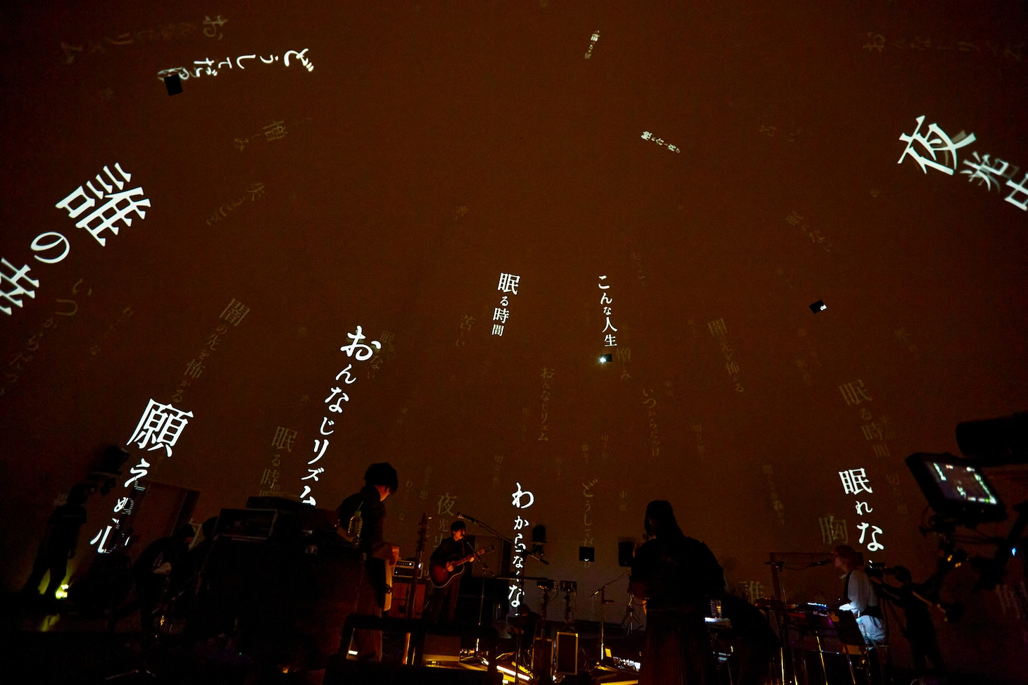 「indigo la End『夜行秘密』リリース記念 Special Streaming Live at Planetarium」より。（撮影：鳥居洋介）