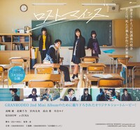 「ロストマインズ」宣伝ビジュアル