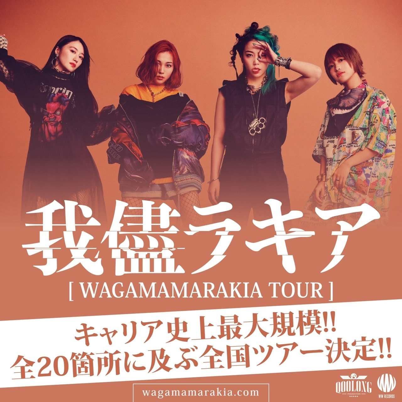 我儘ラキア「WAGAMAMARAKIA TOUR」告知画像