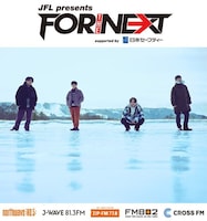 「JFL presents FOR THE NEXT supported by 日本セーフティー」ビジュアル