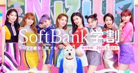 NiziU×ソフトバンク新WebCMキービジュアル