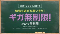 NiziU×ソフトバンク新WebCM「ゲームの次はなにするの？」編より。