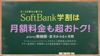 NiziU×ソフトバンク新WebCM「ゲームの次はなにするの？」編より。