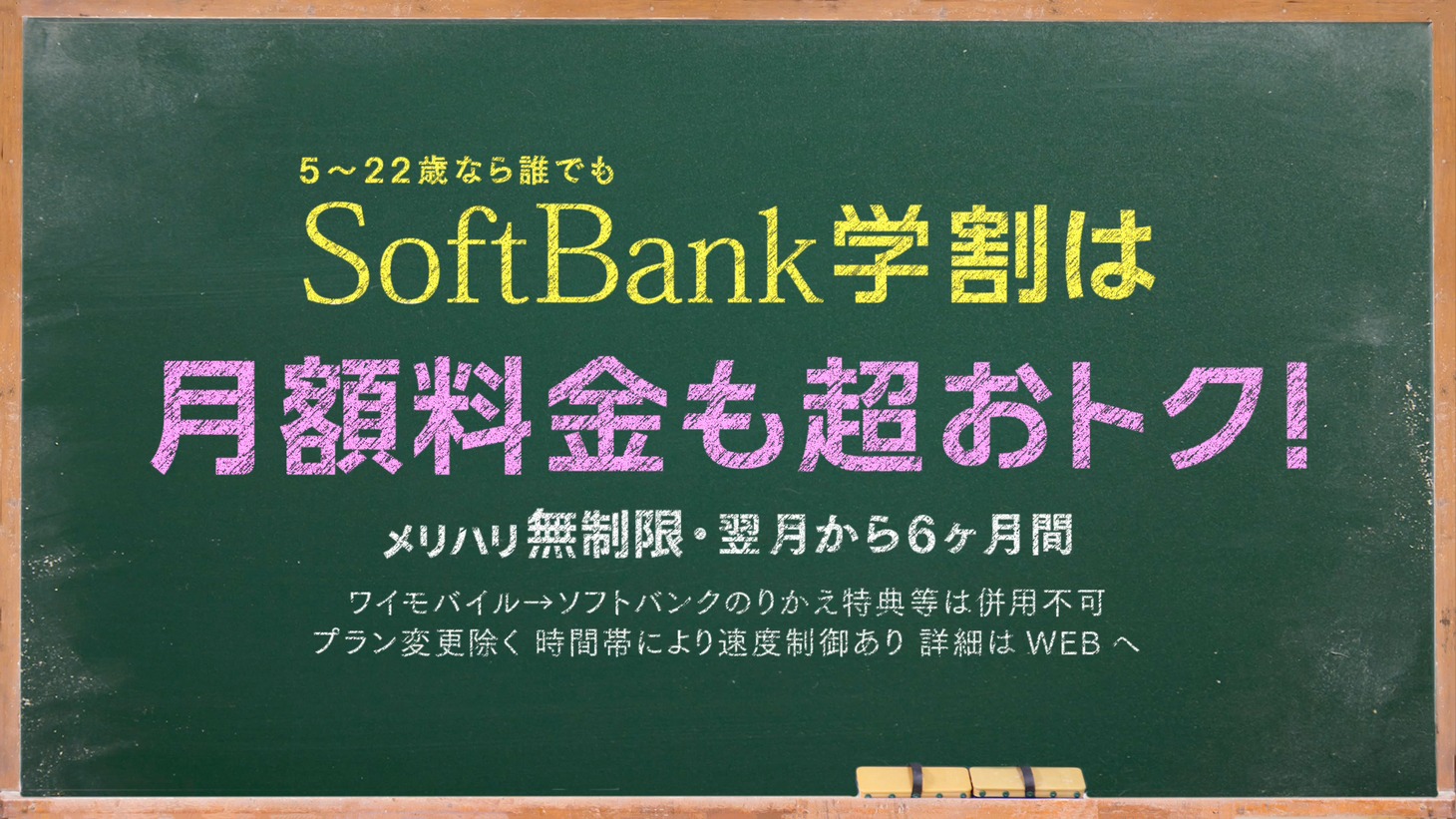 NiziU×ソフトバンク新WebCM「ゲームの次はなにするの？」編より。