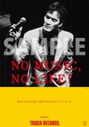 松田優作がタワレコ「NO MUSIC, NO LIFE.」ポスターに登場