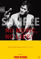 松田優作「NO MUSIC, NO LIFE.」ポスター