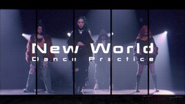 我儘ラキア「New World」のダンス動画公開