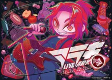 あらき「ARAKI LIVE ARK -syokou no toki- ONLINE」告知ビジュアル