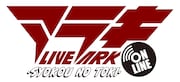あらき「ARAKI LIVE ARK -syokou no toki- ONLINE」ロゴ