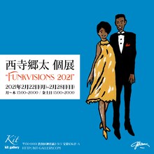 「西寺郷太 個展 “Funkvisions 2021”」告知ビジュアル