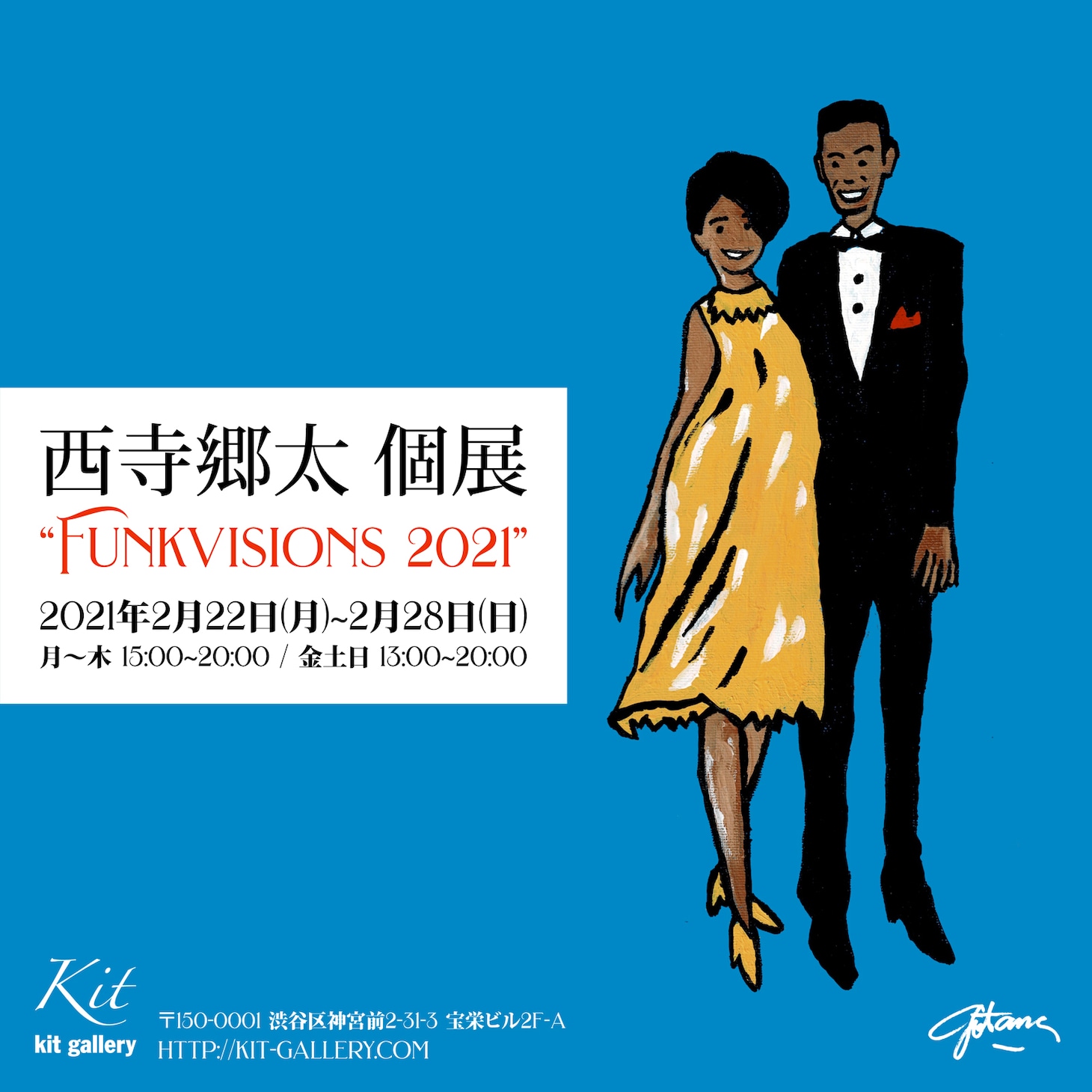 「西寺郷太 個展 “Funkvisions 2021”」告知ビジュアル