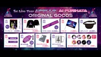 「降幡愛 1st Live Tour APOLLO」グッズ