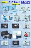 林原めぐみ「VINTAGE DENIM」の購入者特典一覧。