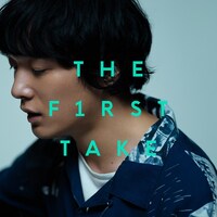 石崎ひゅーい「さよならエレジー - From THE FIRST TAKE」ジャケット