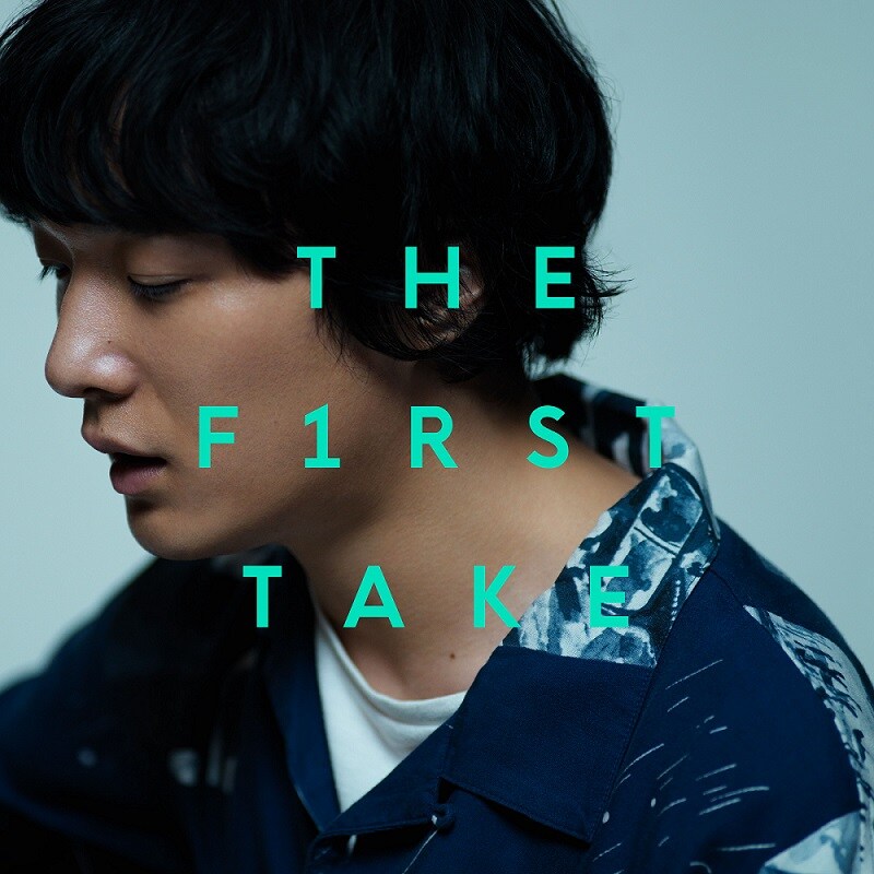 石崎ひゅーい「さよならエレジー - From THE FIRST TAKE」ジャケット