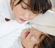 森恵「MEGUMI MORI 10th ANNIVERSARY BEST - A DECADE 2010-2020 -」mu-moショップ限定盤ジャケット