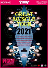 PIGGS「GREAT MUSCLE TOUR」キービジュアル
