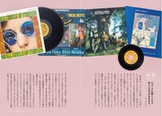 「渋谷系狂騒曲 街角から生まれたオルタナティヴ・カルチャー」より。