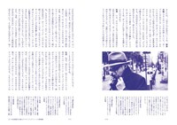 「渋谷系狂騒曲 街角から生まれたオルタナティヴ・カルチャー」より。