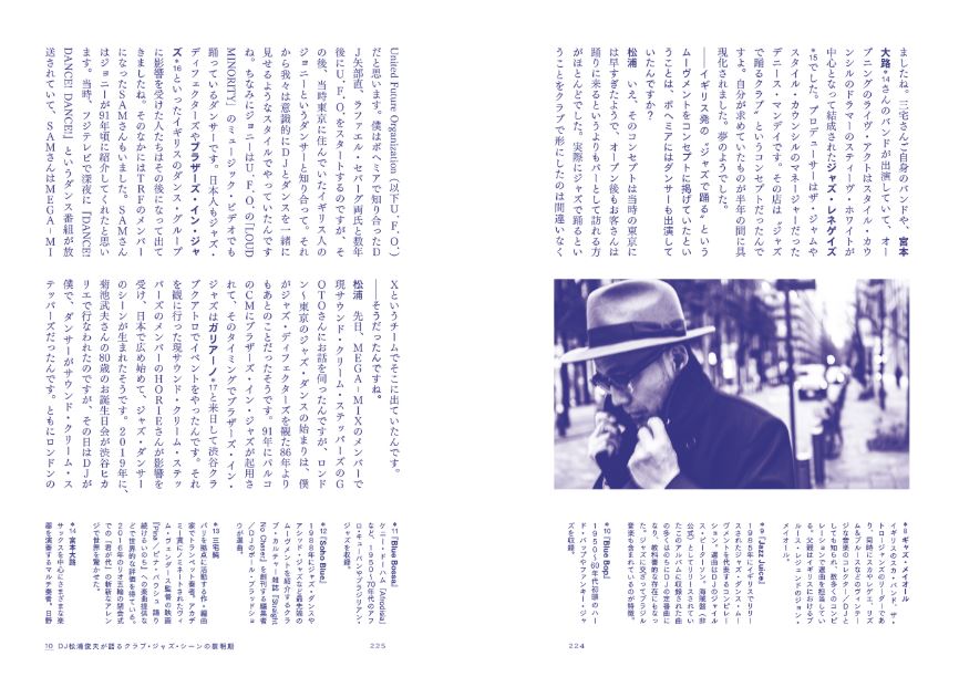 「渋谷系狂騒曲 街角から生まれたオルタナティヴ・カルチャー」より。