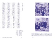 「渋谷系狂騒曲 街角から生まれたオルタナティヴ・カルチャー」より。