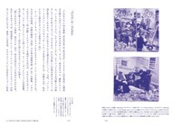 「渋谷系狂騒曲 街角から生まれたオルタナティヴ・カルチャー」より。