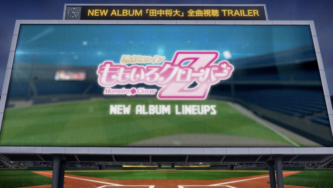 ももいろクローバーZ「田中将大」トレイラー映像より。