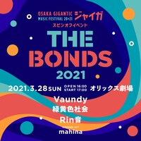 「THE BONDS 2021」告知ビジュアル
