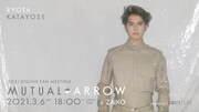 「片寄涼太 オンラインファンミーティング『MUTUAL ARROW』」メインビジュアル