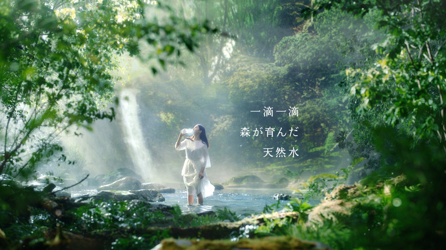 「い・ろ・は・す 天然水」テレビCM「一滴一滴森が育んだ天然水」編より。