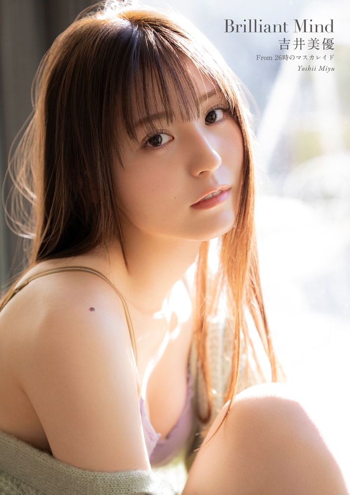 yoshiimiyu_BrilliantMind.jpg?