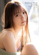 吉井美優（26時のマスカレイド）デジタル写真集「吉井美優 From 26時のマスカレイド Brilliant Mind」表紙