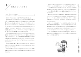 「~高橋洋子のヴォーカル・レッスン~『残酷な天使のテーゼ』『魂のルフラン』をだれよりも上手に歌えるようになる本」より。